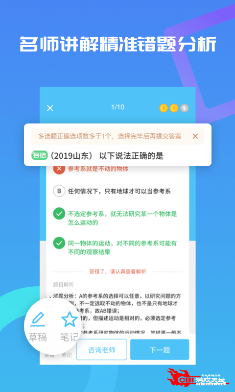 高中物理图3