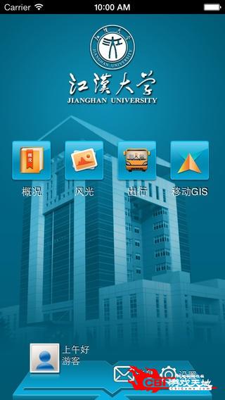 江汉大学图2