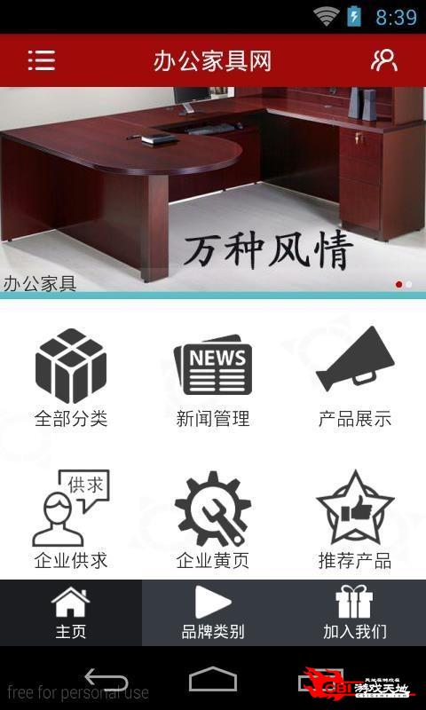 办公家具网图3