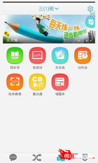 翼校通图1