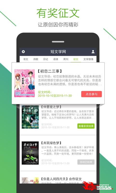 短文学网图3