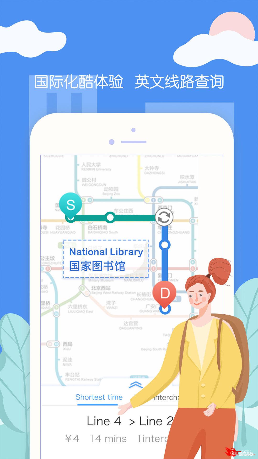 北京地铁图0