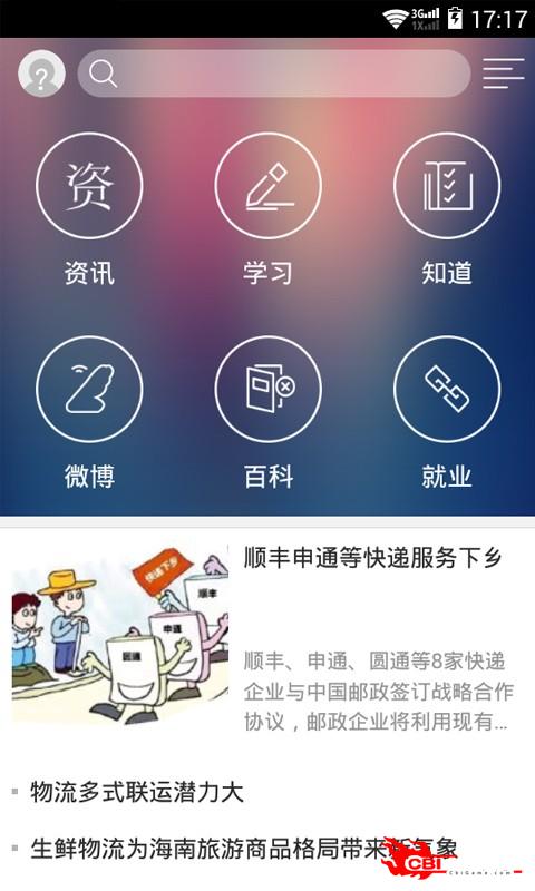 长风网图2