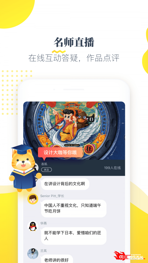 虎课网图1