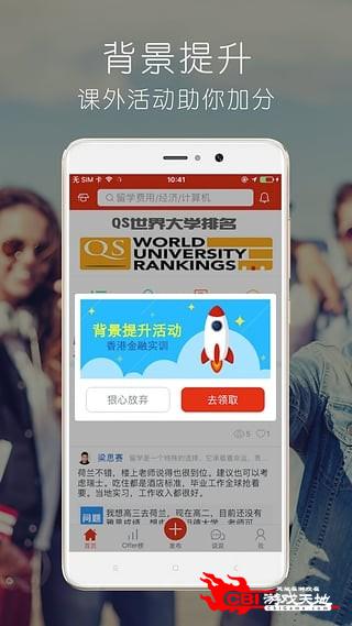 顺顺留学图2