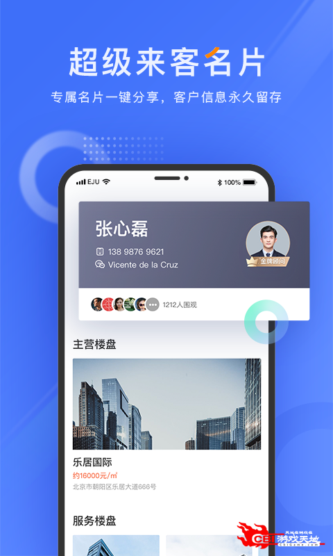 来客图1