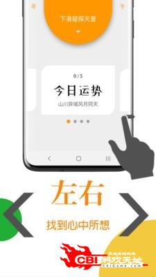 天意图1