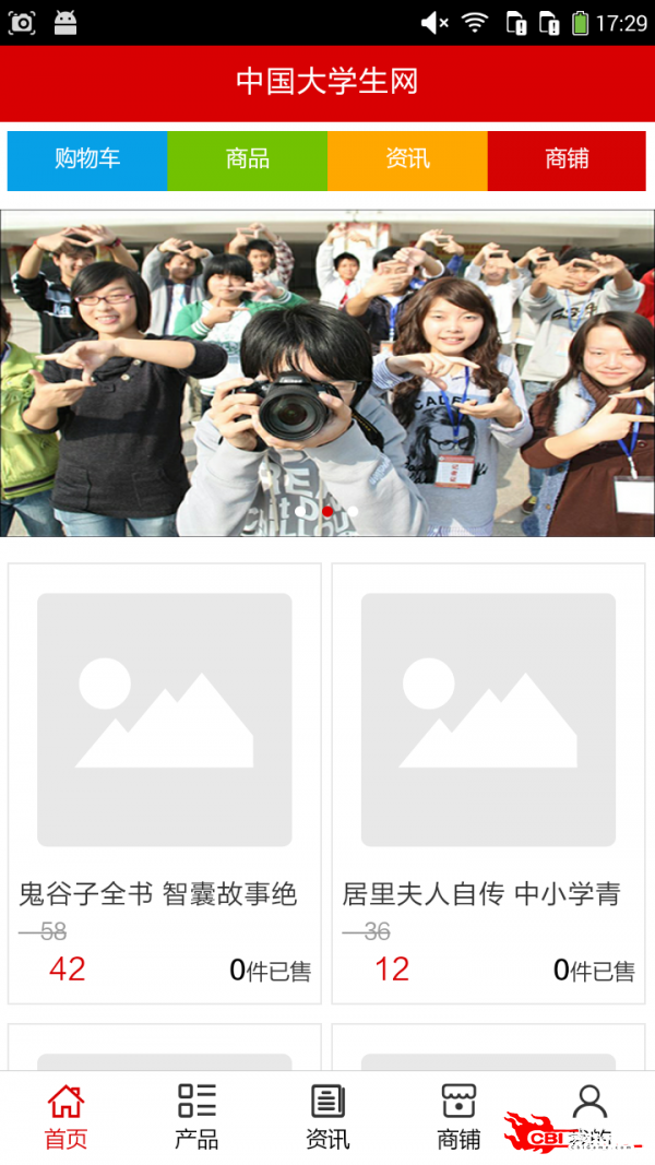 大学生网图3