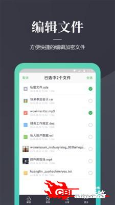 加密狗图3