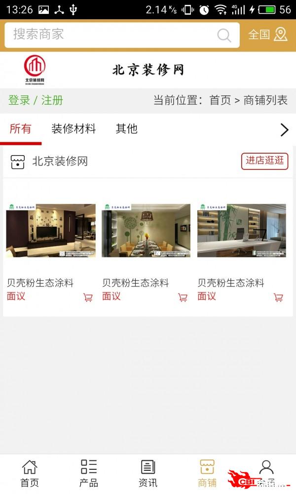 北京装修网图2
