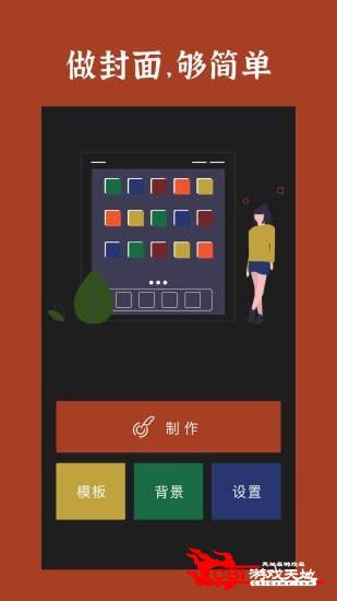 封面制作图0