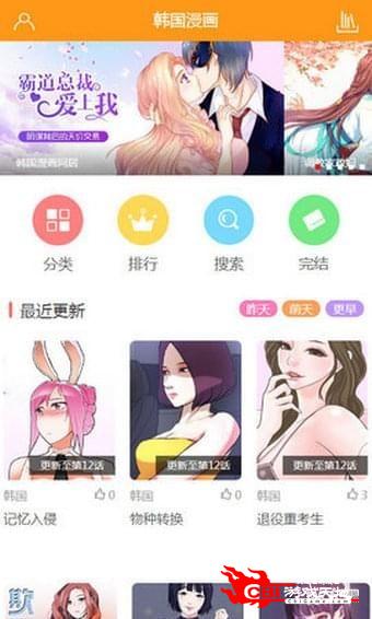 韩国漫画图3