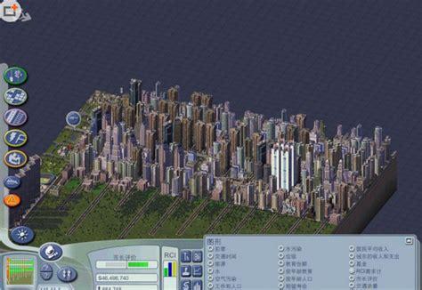 模拟城市4000下载图0