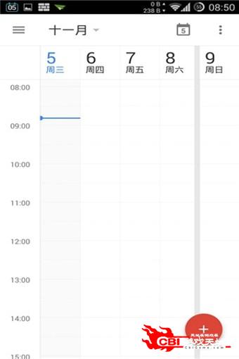 谷歌日历图1
