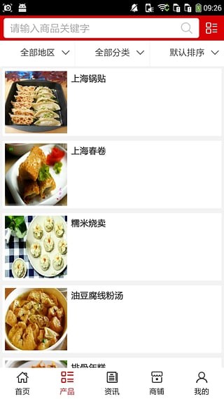 上海特色美食图0