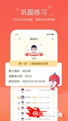 一起学网校图4