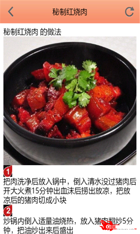 舌尖上的美食图2