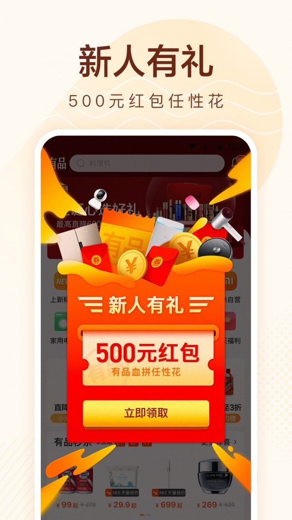 小米有品有鱼图2