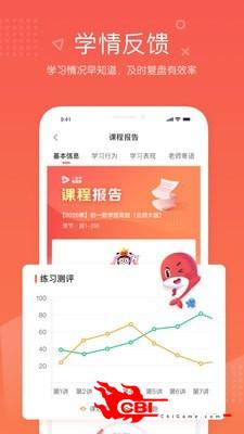 一起学网校图3