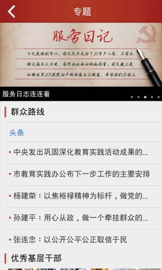 上海基层党建网图1
