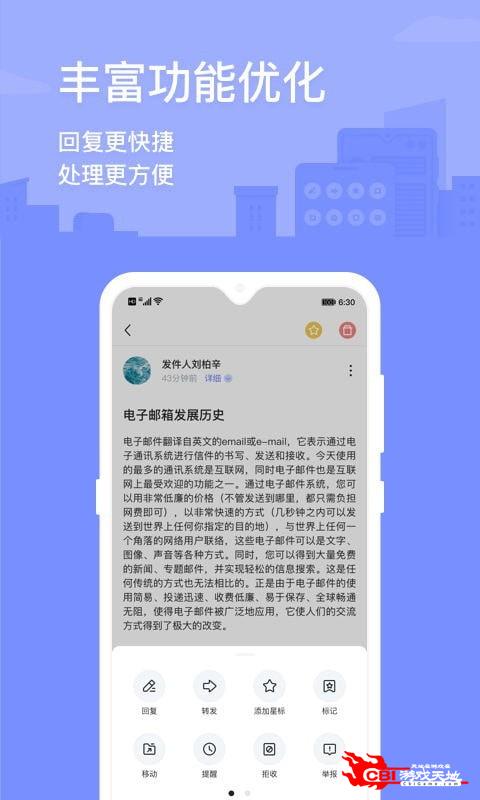 2980邮箱图1