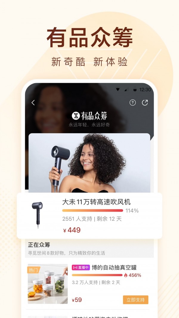 小米有品有鱼图1