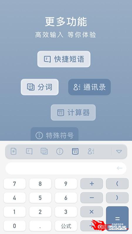 小键盘图3