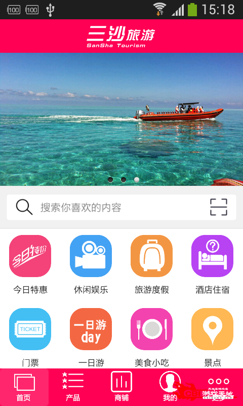 三沙旅游图3