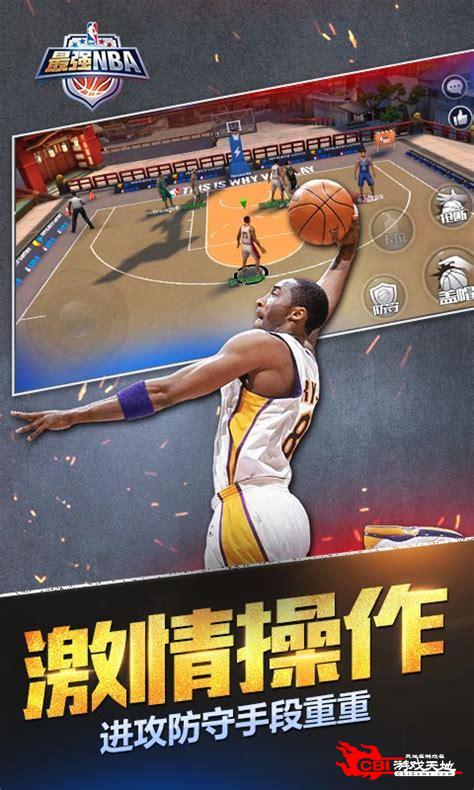 nba下载网站图0