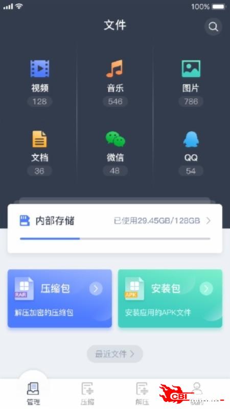 文件压缩图1