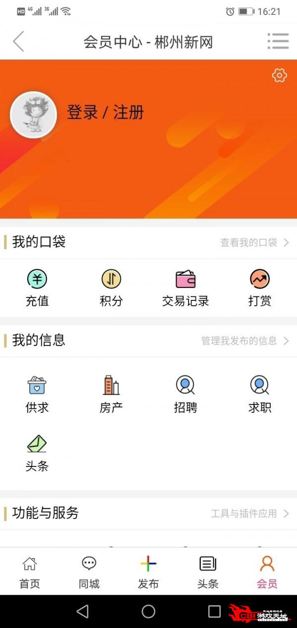 郴州新网图1