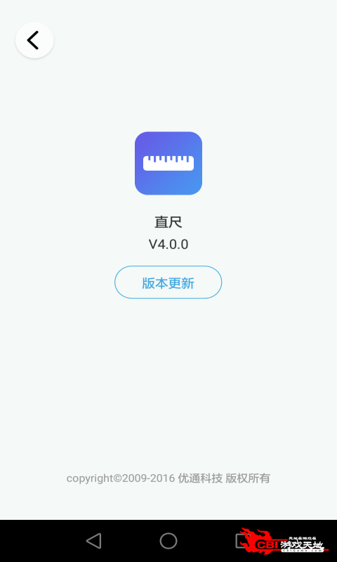 直尺图0