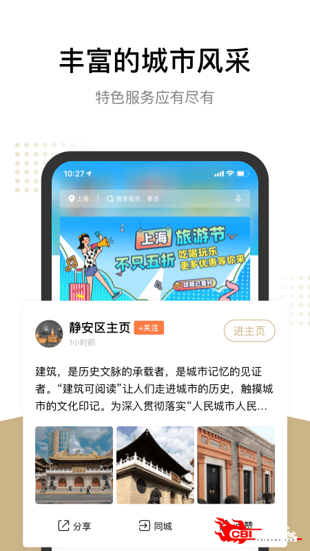 上海随申码图1