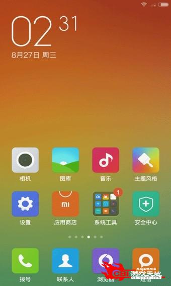 小米系统图2