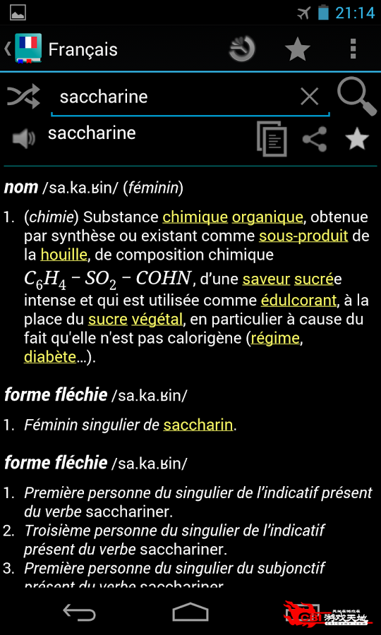 法语字典图11