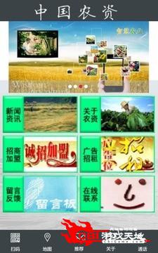 中国农资图2