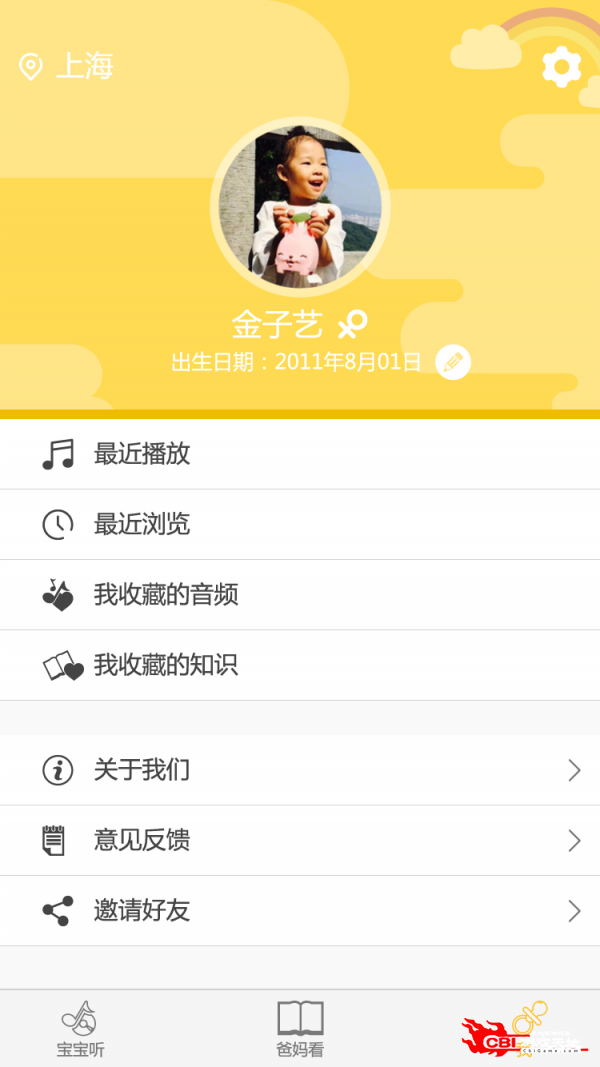 绘声绘色图3