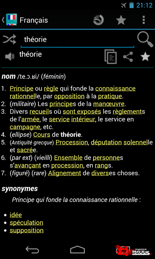 法语字典图5