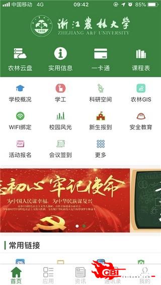 浙江农林大学图0