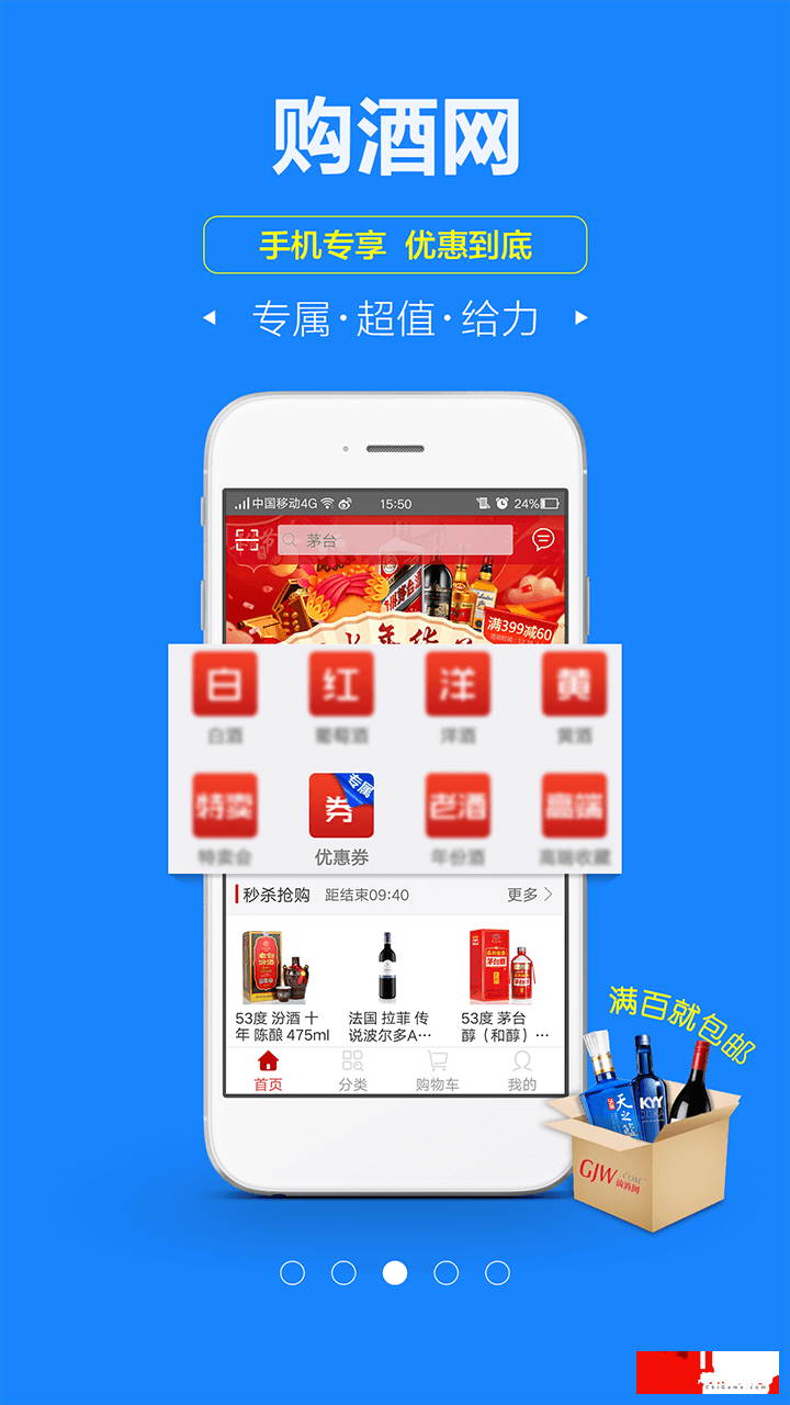 购酒网图1