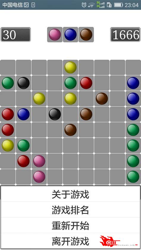 七彩连珠游戏下载图2