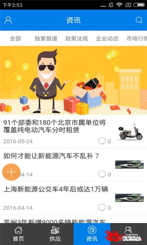 摩托车商城图0