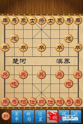 象棋游戏单机版下载图1
