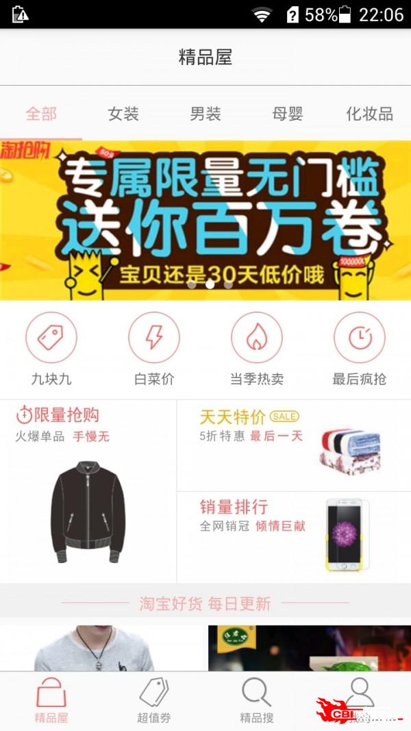 精品屋图1