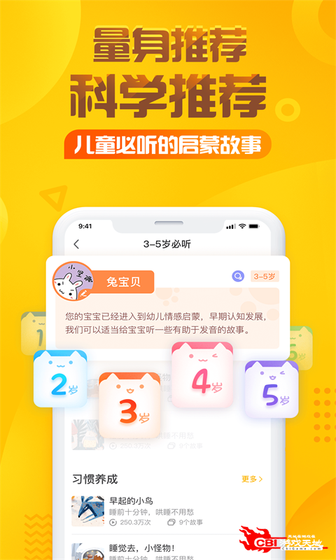 小魔怪要上学图3