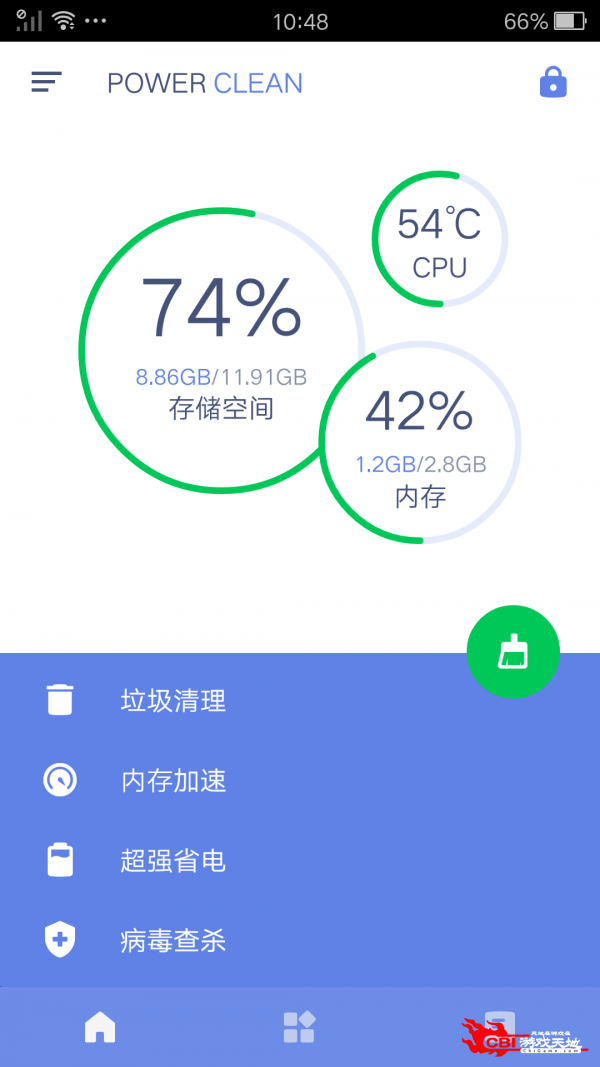 极速清理管家图2