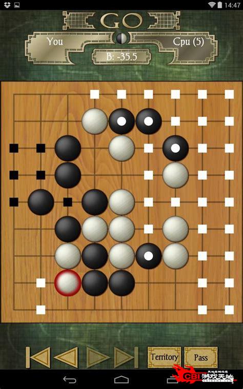 单机围棋游戏下载图3
