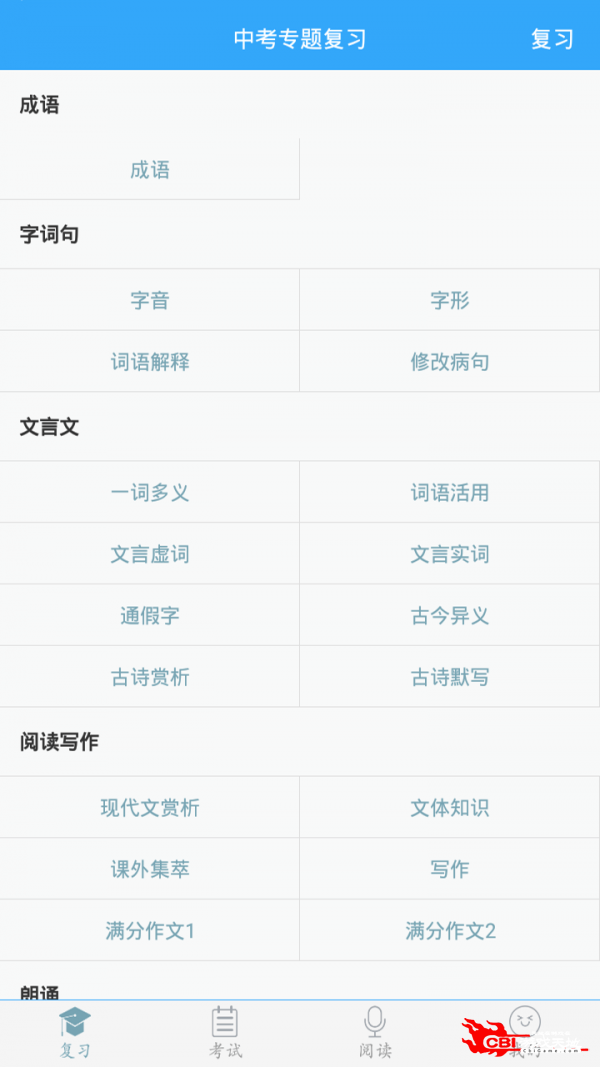初中语文图1
