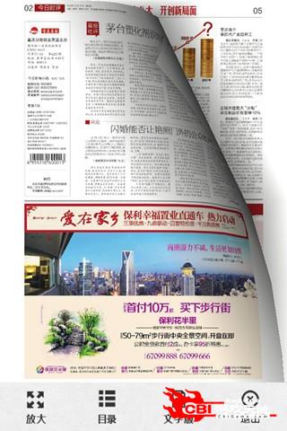 重庆晨报图0