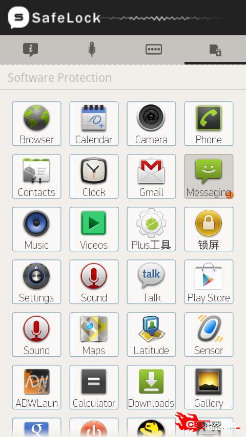 安全锁图3